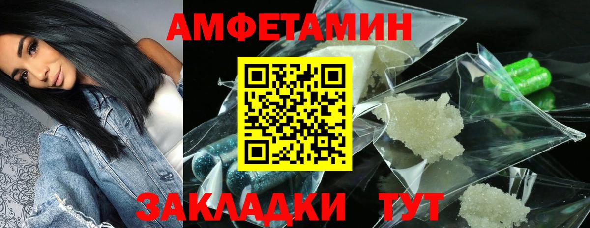 Amphetamine  АМФ  Вход с VPN    онион  Валуйки  АМФЕТАМИН 97% 