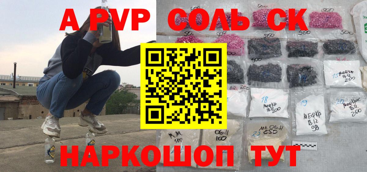 Валуйки  A-PVP  Вход с VPN  Alpha-PVP крисы CK  APVP крисы CK  Alfa_PVP Crystall 