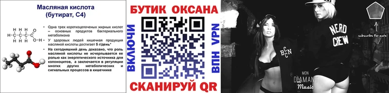 купить наркоту  darknet Telegram  Бутират Butirat  Валуйки 