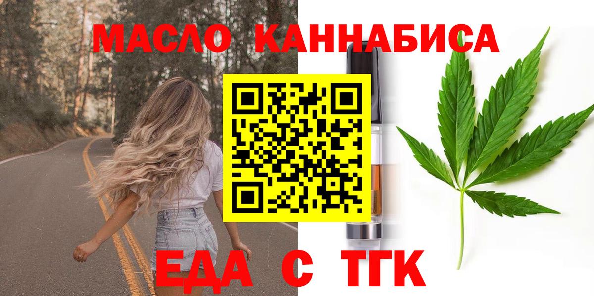 Печенье с ТГК конопля Валуйки