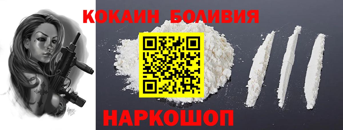COCAIN Перу Валуйки