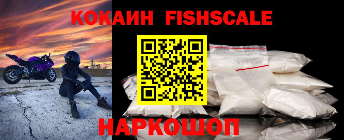 COCAIN  COCAIN Перу  COCAIN 99%  Вход с VPN  Валуйки 