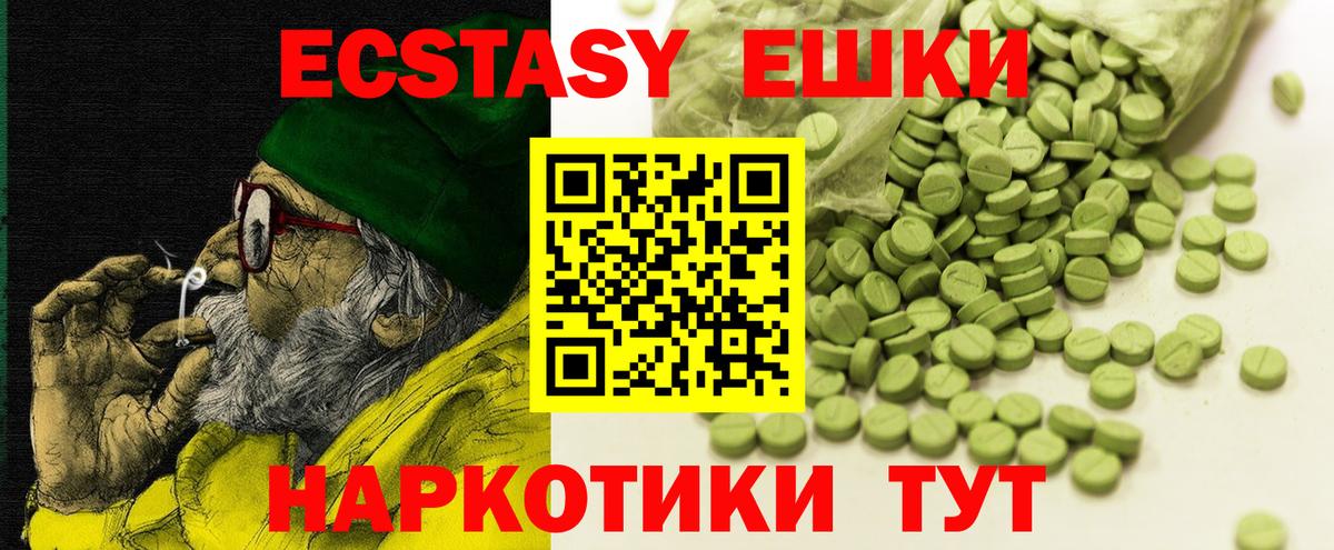 Ecstasy диски Валуйки