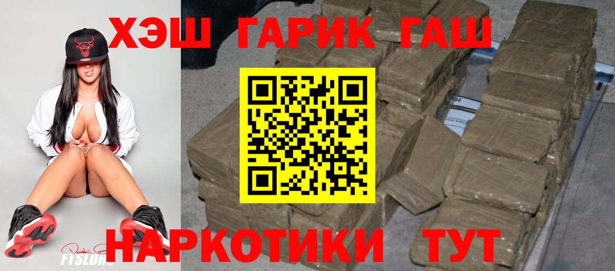 Гашиш хэш  хочу наркоту  Валуйки  Гашиш VHQ  Вход с VPN 