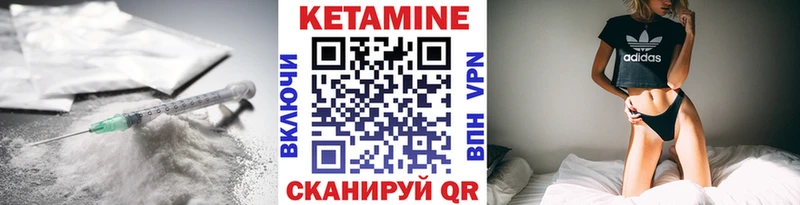 КЕТАМИН VHQ  OMG зеркало  маркетплейс наркотические препараты  Валуйки 
