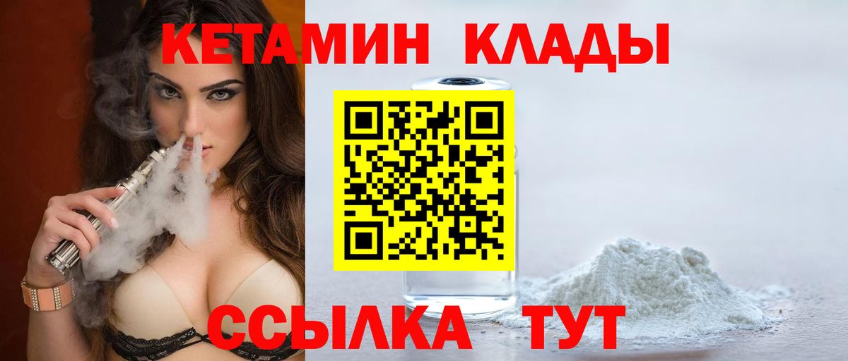 Валуйки  Кетамин VHQ  Вход с VPN  КЕТАМИН VHQ 