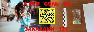 СК Пугачёв