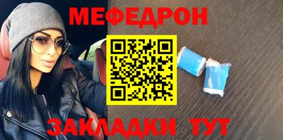 мефедрон Рыбинск