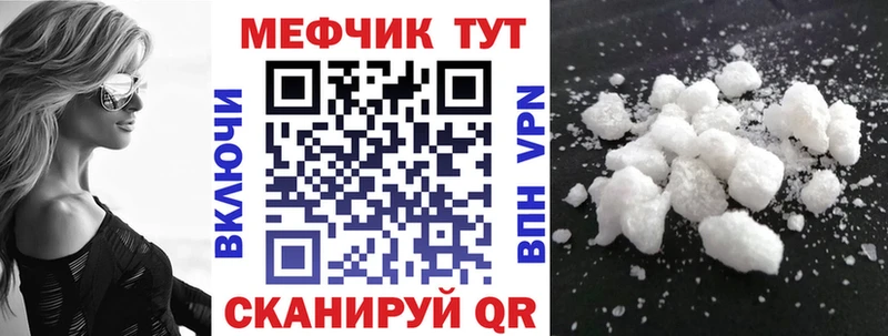 МЕФ кристаллы  Валуйки 