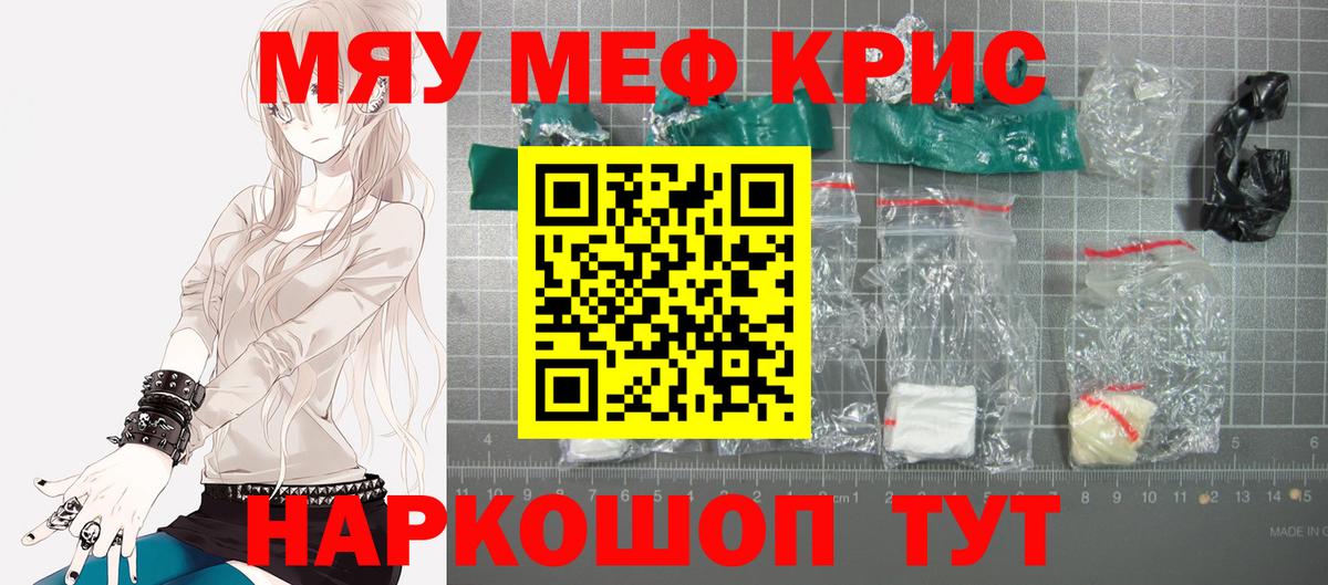 Меф мяу мяу  Вход с VPN  Валуйки  МЯУ-МЯУ  МЯУ-МЯУ  МЯУ-МЯУ VHQ 