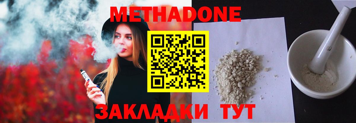 Валуйки  Метадон methadone  ОМГ ОМГ рабочий сайт  Вход с VPN 