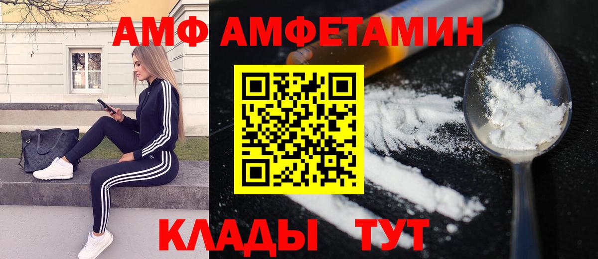 МЕТАМФЕТАМИН пудра  Вход с VPN  Валуйки 
