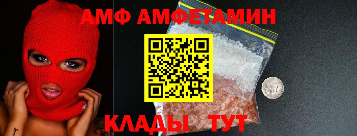 МЕТАМФЕТАМИН Methamphetamine Валуйки
