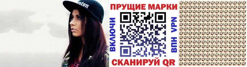 Марки NBOMe 1500мкг Валуйки