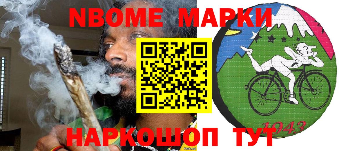 Валуйки  Марки NBOMe 1500мкг  Вход с VPN 